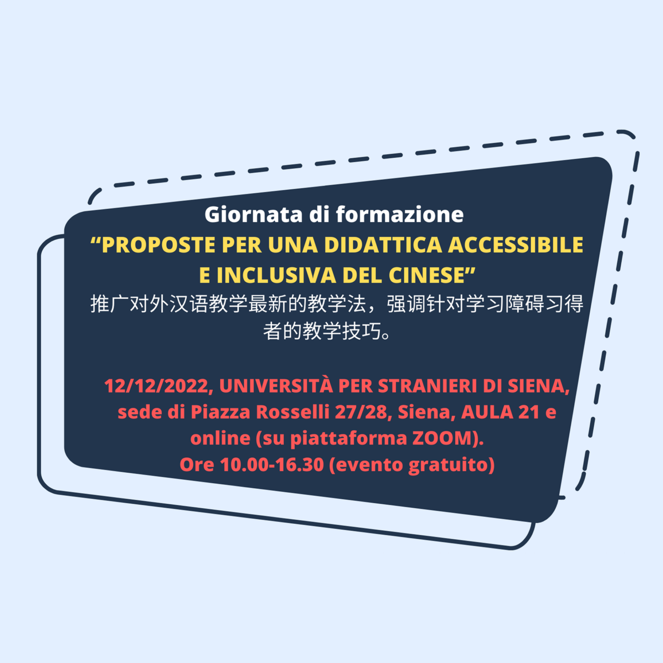 12/12/2022 - Giornata di formazione ＂Proposte per una didattica accessibile e inclusiva del cinese＂