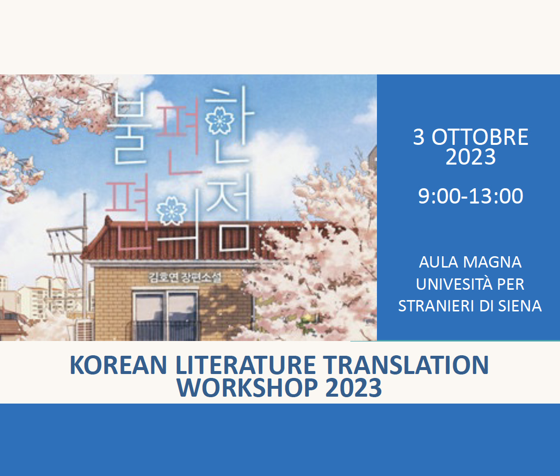 3/10/2023 - Korean Literature Translation Workshop 2023