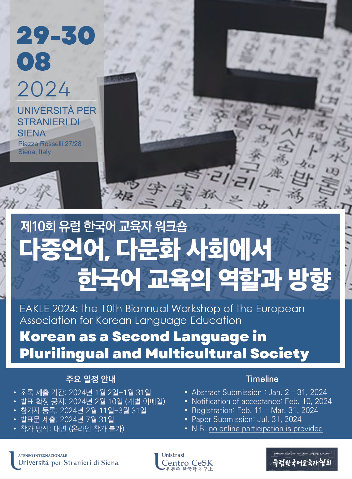 10° Convegno Internazionale di Studi Coreani EAKLE 2024 - invio abstract entro il 31 gennaio 2024