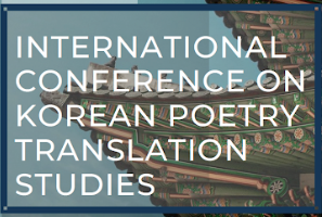 16/4/2024 - Giornata di studio internazionale sulla poesia coreana