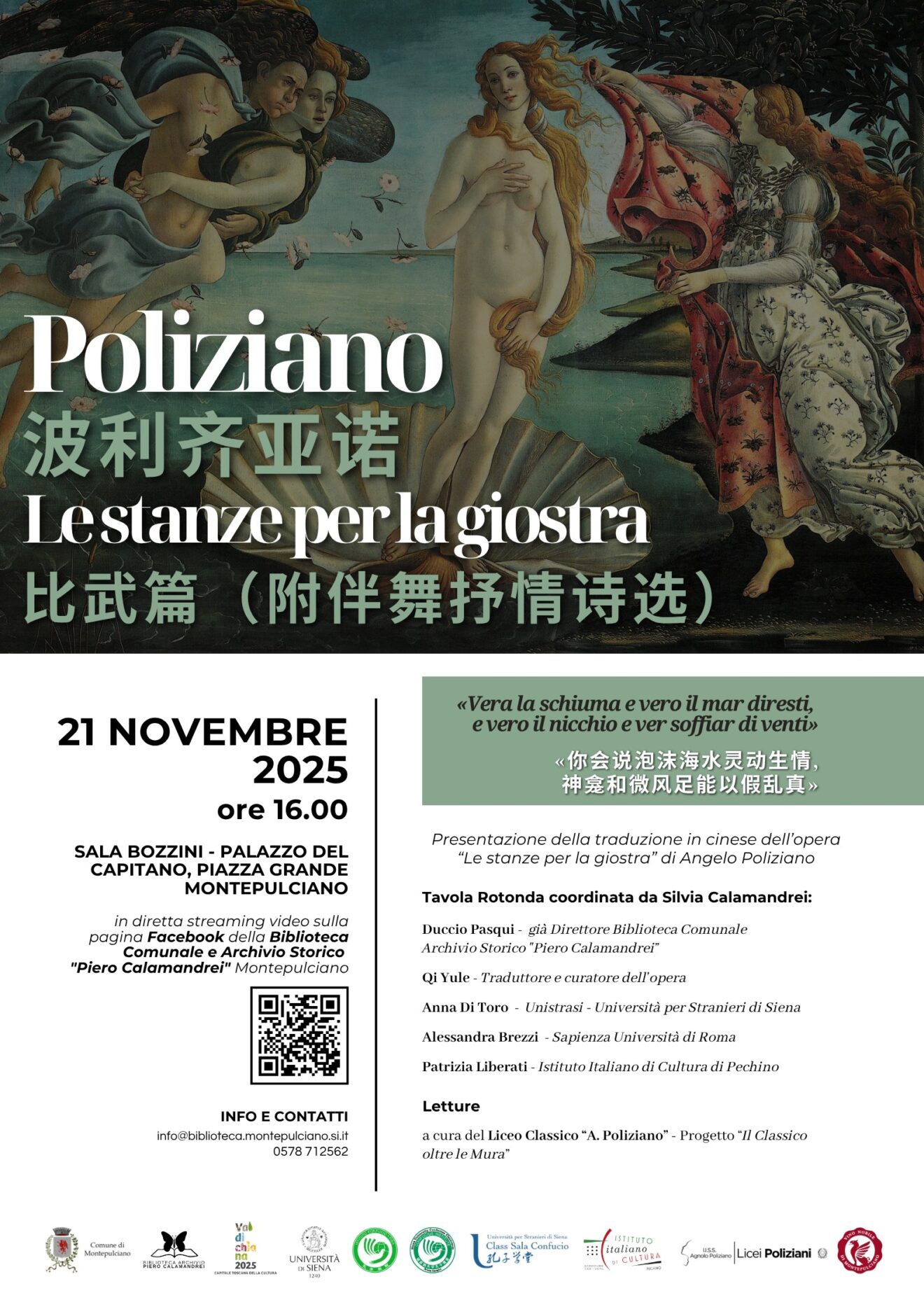 21/11/2025 - ＂Le stanze per la giostra＂ di Poliziano: presentazione della traduzione in cinese dell'opera